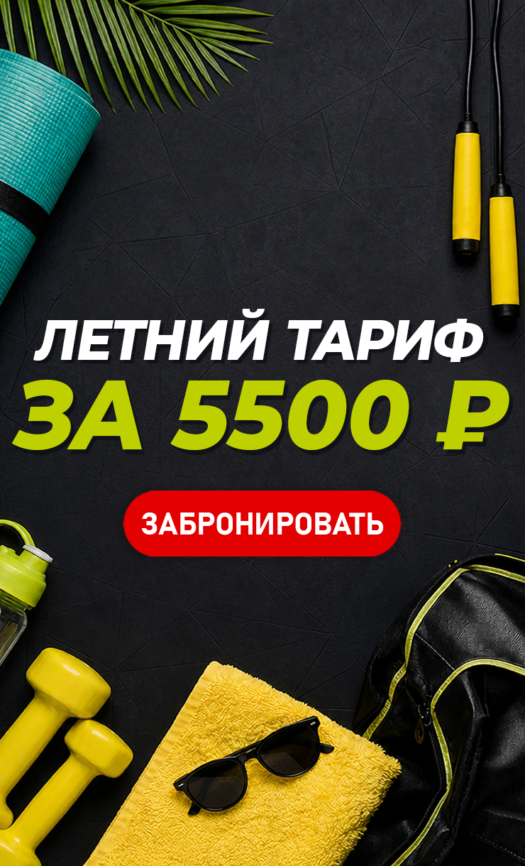 5500LETO