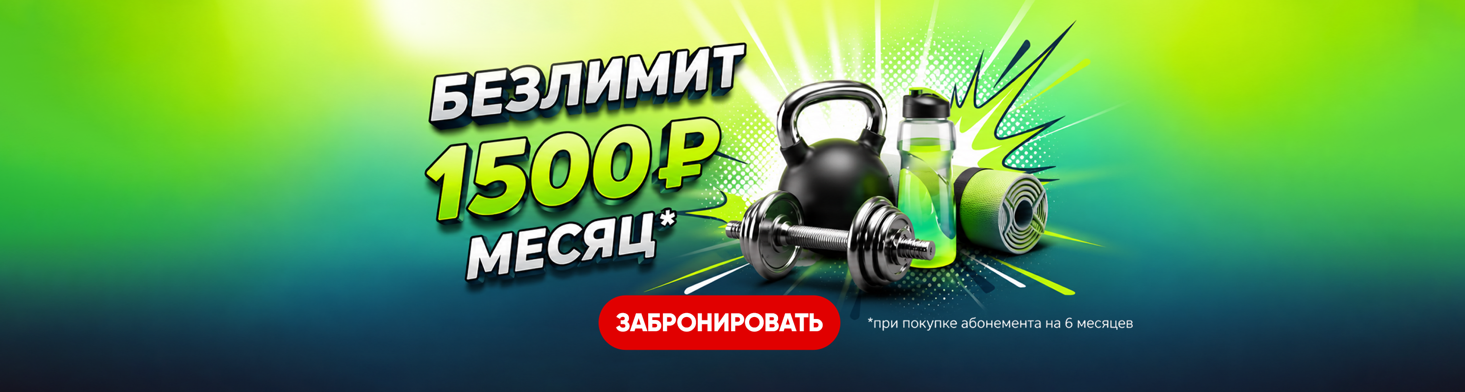 1500bezlimit